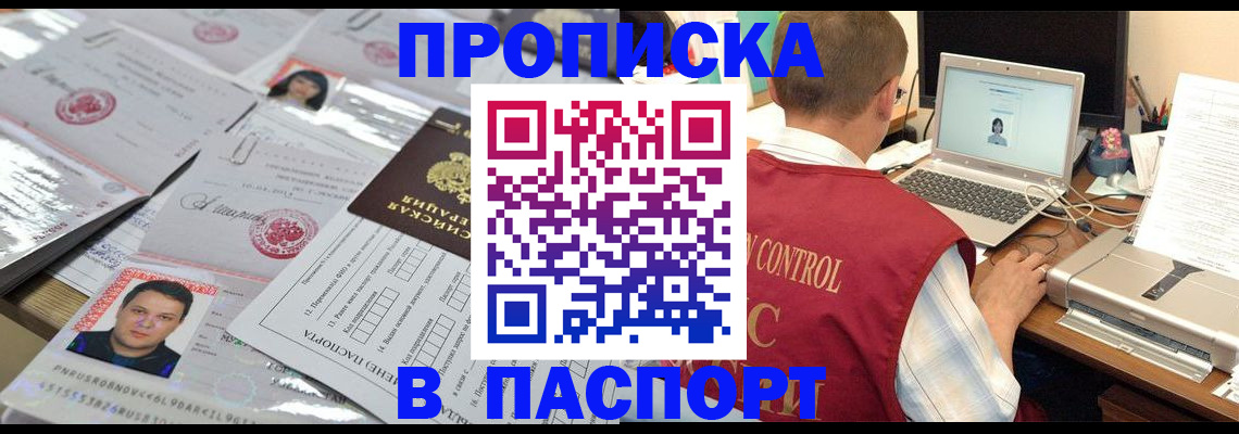 пропишу в квартире в Истре