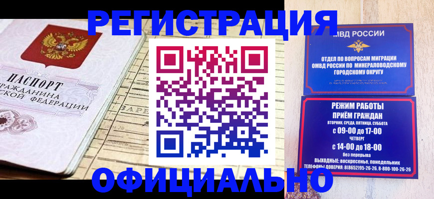 временная регистрация поиск в Истре