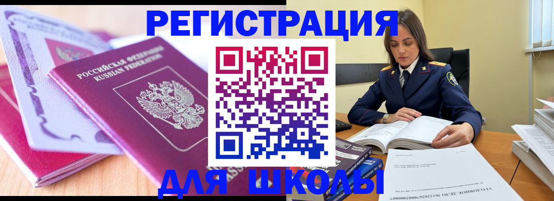 прописка 2025 в Истре